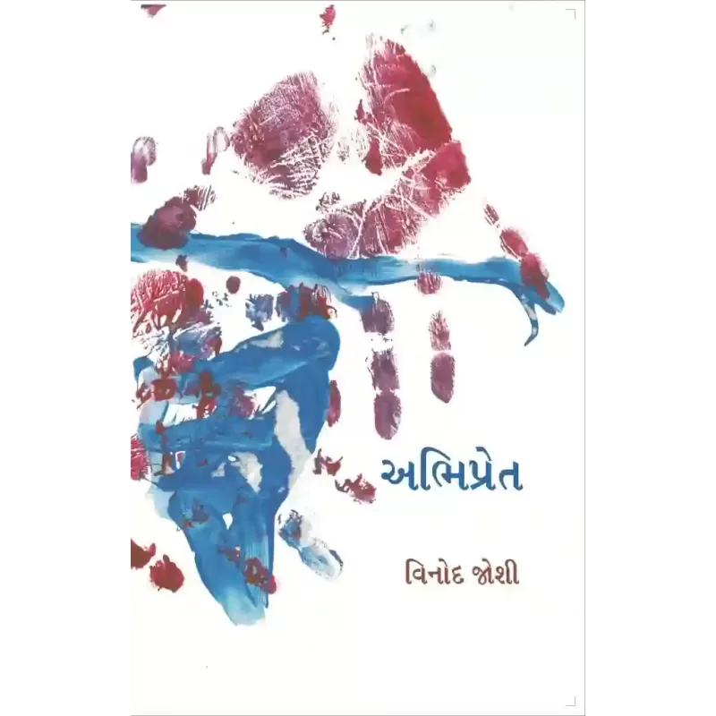 Abhipret By Vinod Joshi