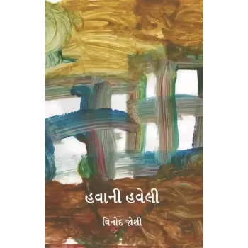 Havani Haveli By Vinod Joshi