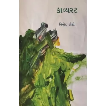 Kavyarat By Vinod Joshi