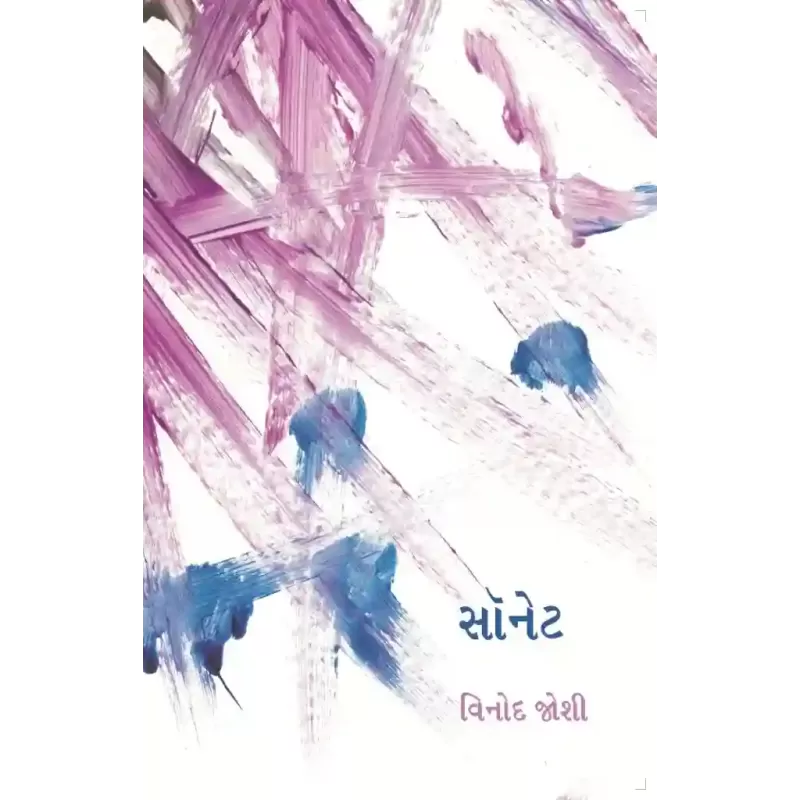 Sonet By Vinod Joshi