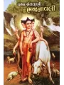 Parab Santvani Bhajanavali By Sadhu Kalyandas