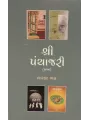 Shri Panchajari By Bhaskar Bhatt