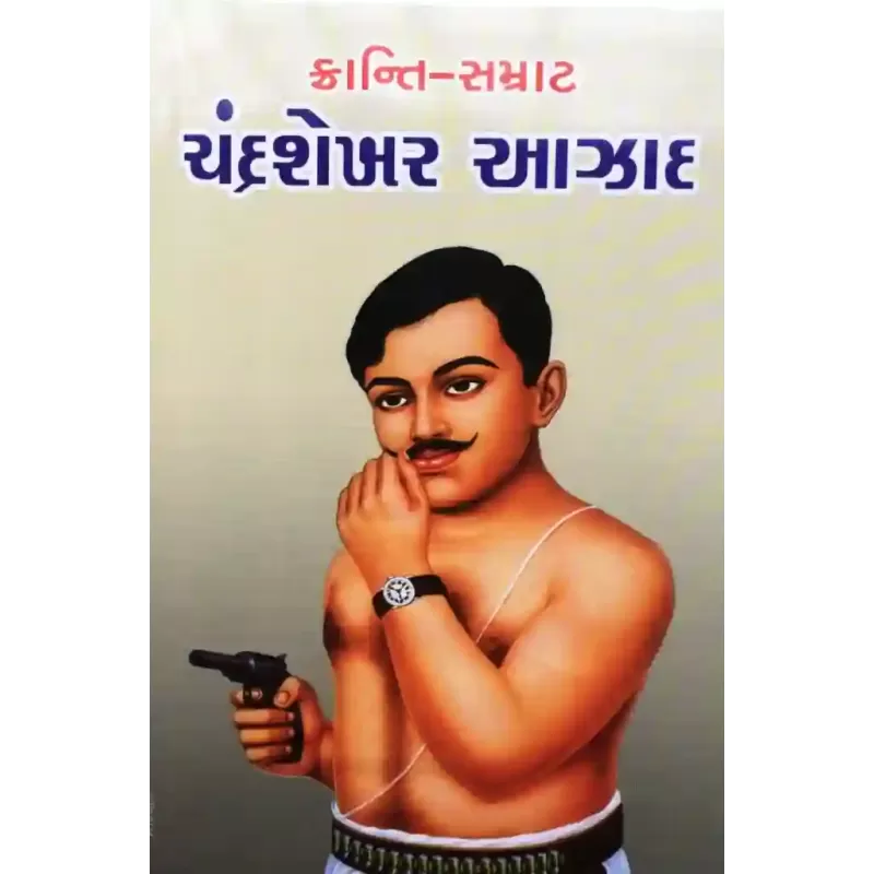 Chandrashekhar Aazad By Hasmukh Raval