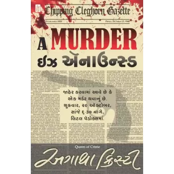 Murder Is Announced By Agatha Christie