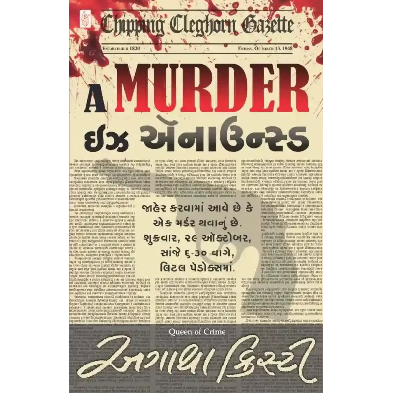 Murder Is Announced By Agatha Christie