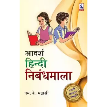 Aadarsh Hindi Nibandhmala By M. K. Madrasi