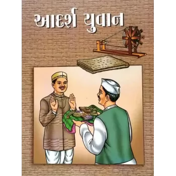 Adarsh Yuvan By Karsandas Luhar