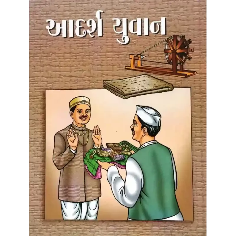 Adarsh Yuvan By Karsandas Luhar