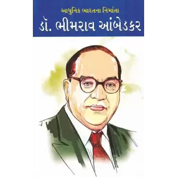 Aadhunik Bharat Na Nirmata Dr. Bhimrav Aambedkar By Mahesh Aambedkar