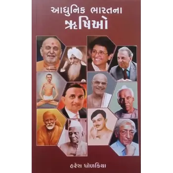 Aadhunik Bharatna Rushio By Haresh Dholakiya