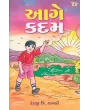 Aage Kadam By Devji T. Thanki