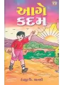 Aage Kadam By Devji T. Thanki
