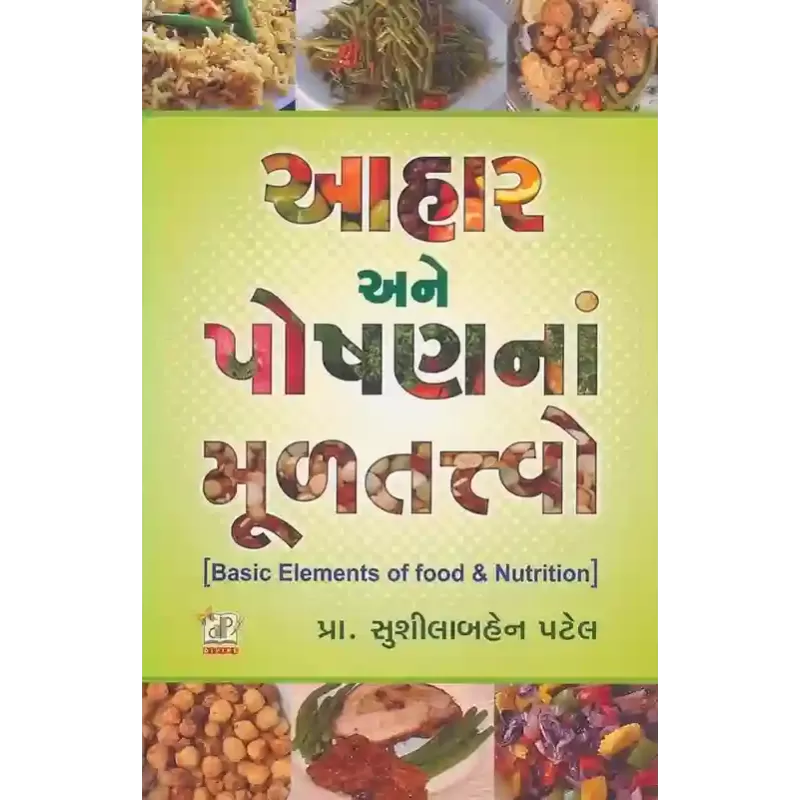 Aahar Ane Poshan Na Mul Tatvo By Sushilaben I. Patel