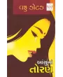 Aansu Na Toran By Vaju Kotak