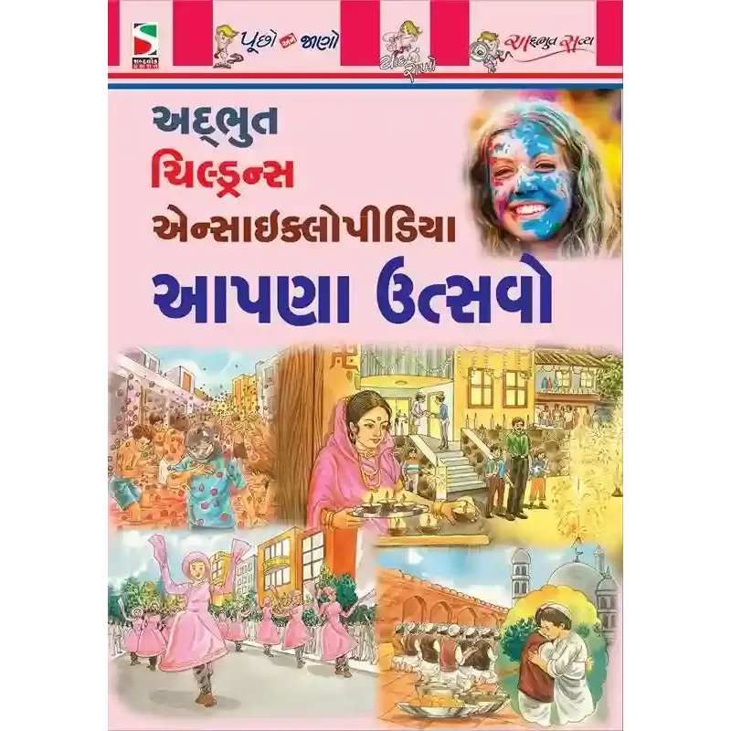 Aapana Utsavo By Aanal Madrasi