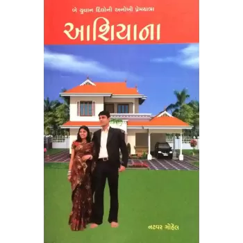 Aashiyana By Natvar Gohel