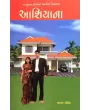 Aashiyana By Natvar Gohel
