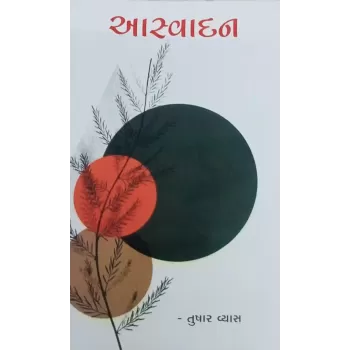 Aasvadan By Tushar Vyas