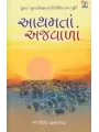 Aathamta Ajwala By Bhagirath Brahmbhatt