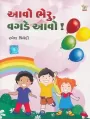 Aavo Bheru Vagde Aavo By Ramesh M. Trivedi