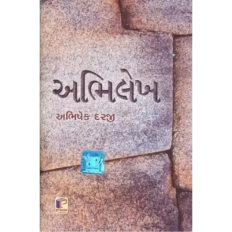 Abhilekh By Abhishek Darji