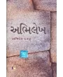 Abhilekh By Abhishek Darji