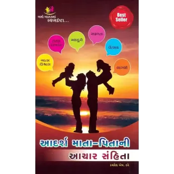 Adarsh Mata Pita Ni Aachar Sanhita By Kamlesh M.Dave