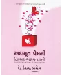 Adbhut Prem Ni Vismaykarak Vato By Hansal Bhachech (Dr.)