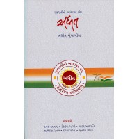 Adhit 44 By Dipak Patel, Harshad Parmar, Hitesh Gandhi, Rushikesh Raval, Shankar Prajapati, Sunil Jadav