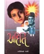 Aditi By Shantibhai Jani