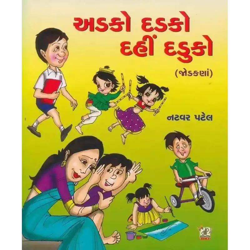 Adko Dadko Dahi Daduko By Natvar Patel