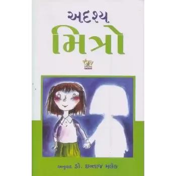 Adrashya Mitro By Compilation