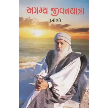 Agamya Jivanyatra By Osho