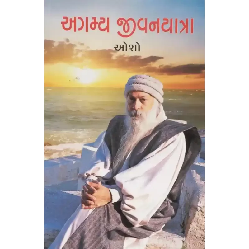 Agamya Jivanyatra By Osho
