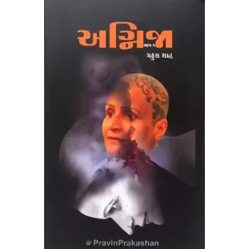 Agnija (Part 1 & 2) By Praful Shah