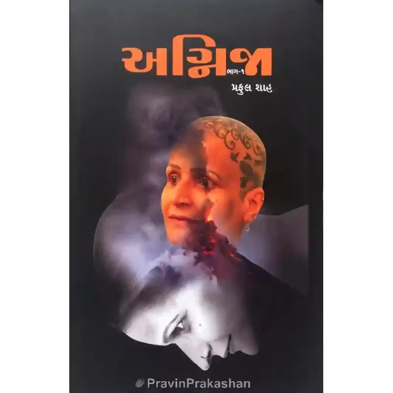 Agnija (Part 1 & 2) By Praful Shah