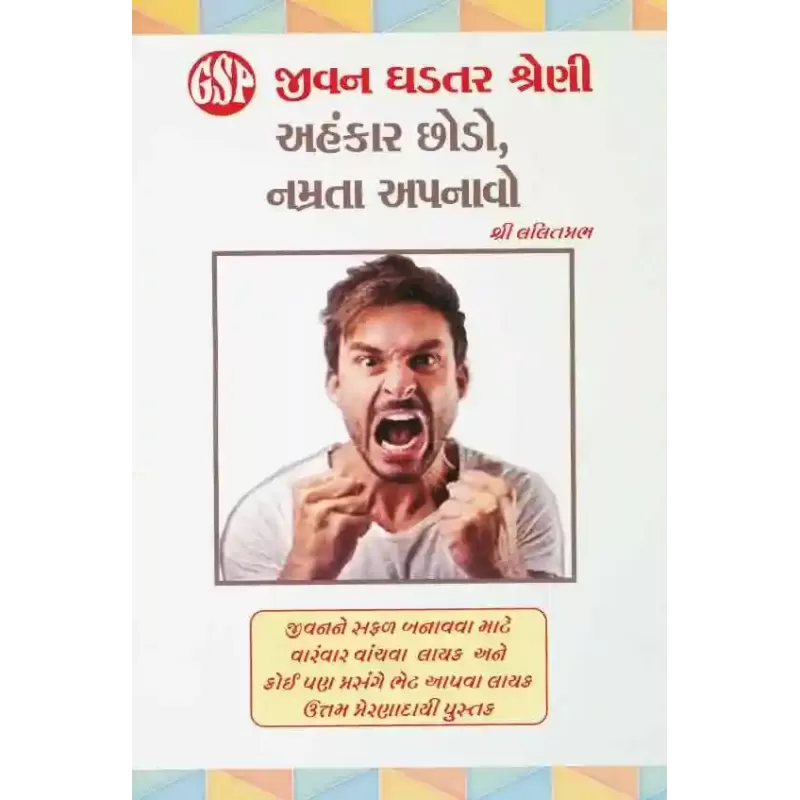 Ahankar Chhodo Namrata Apnavo By Lalit Prabh