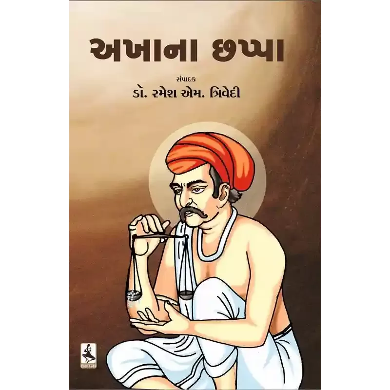 Akhana Chhappa By Ramesh M. Trivedi (Dr.)