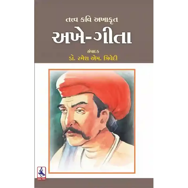 Akhe Gita By Ramesh M. Trivedi (Dr.)