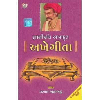 Akhegita By Compilation