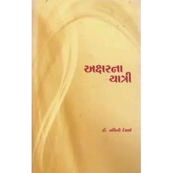 Akshar Na Yatri By Nalini Desai (Dr.)