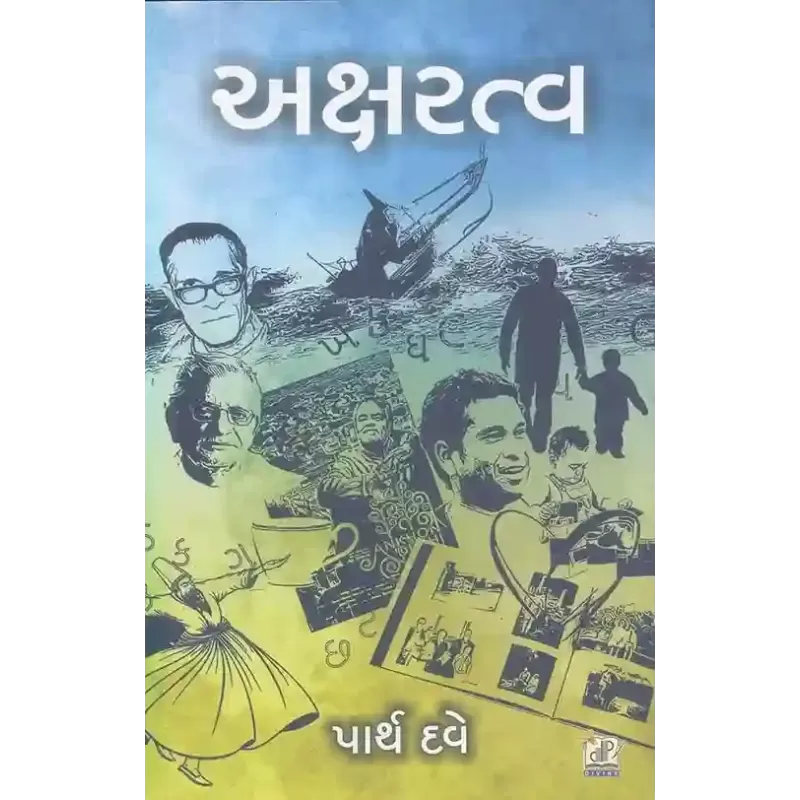 Aksharatva By Parth Dave
