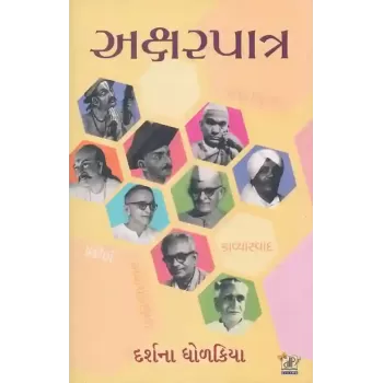 Aksharpatra By Darshana Dholakiya