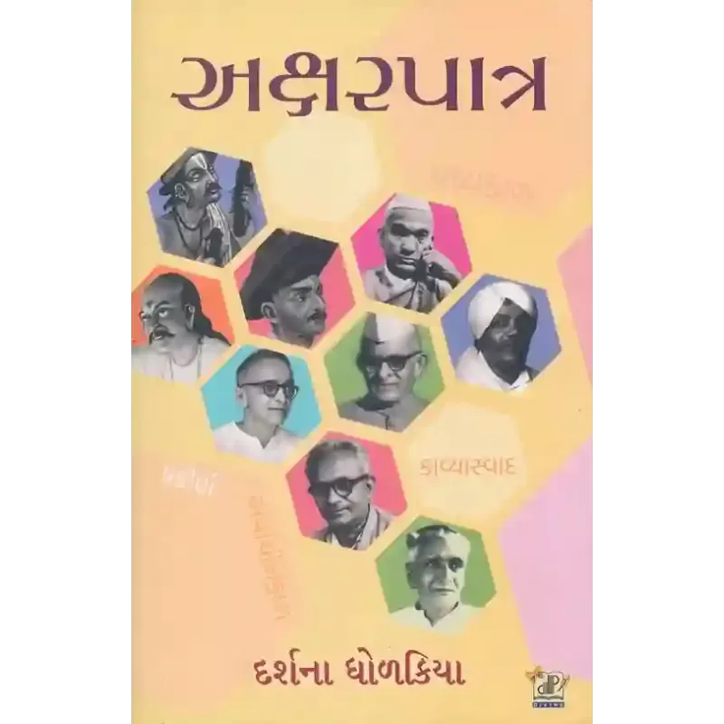 Aksharpatra By Darshana Dholakiya