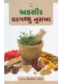 Aksir Gargaththu Nuskha By Aakash Patel