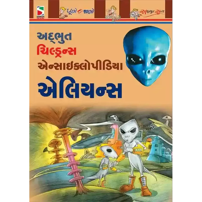 Aleyance By Aanal Madrasi