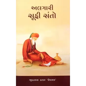 Algari Sufi Santo By Bhupatray M. Thakar