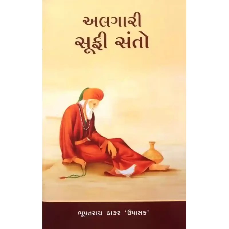 Algari Sufi Santo By Bhupatray M. Thakar