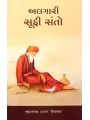 Algari Sufi Santo By Bhupatray M. Thakar
