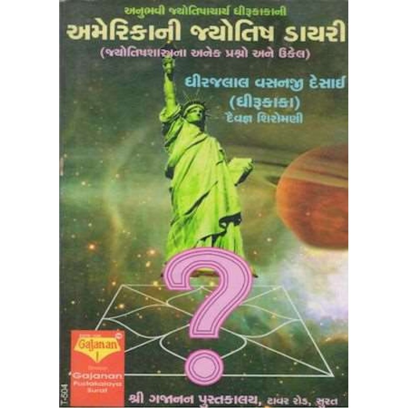 American Jyotish Diary | Shree Pustak Mandir | Jyotish-Astrology